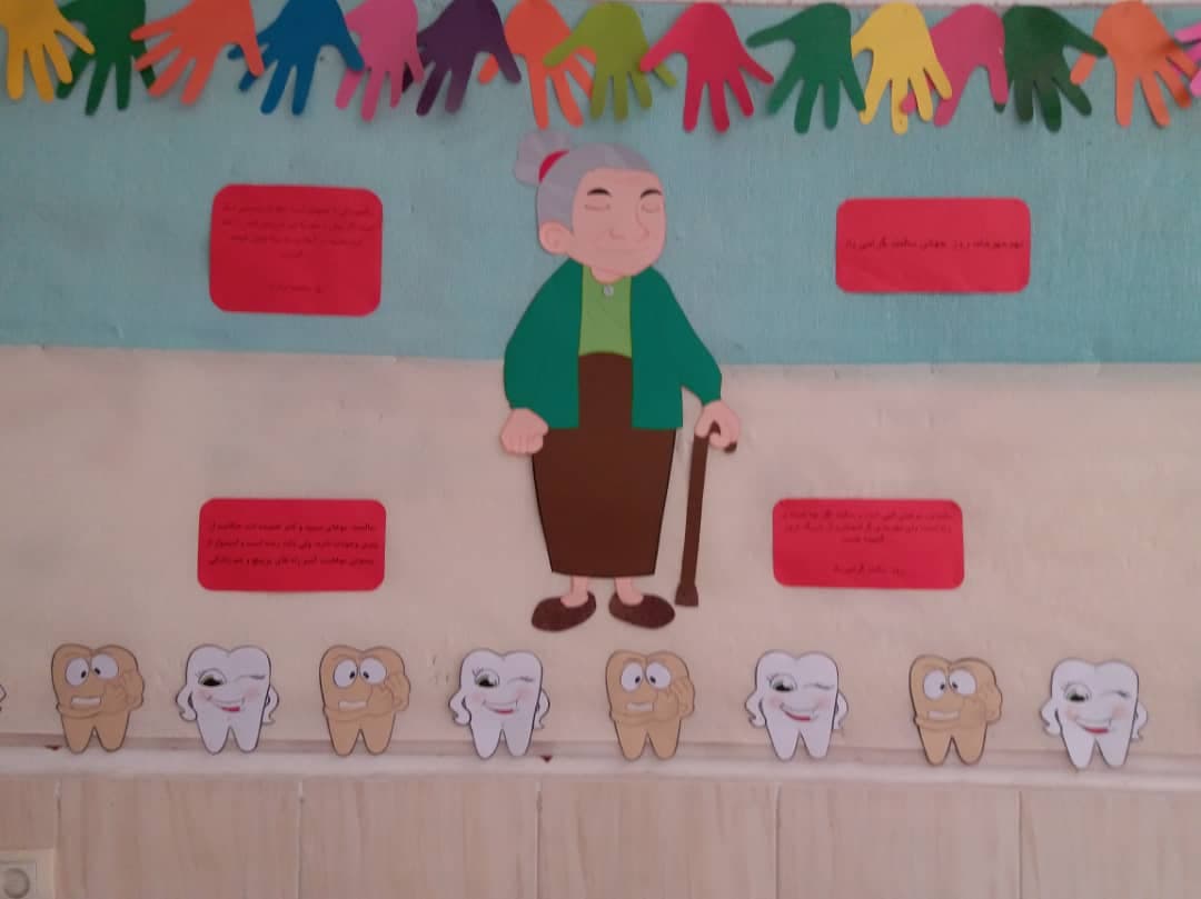 گرامی داشت سالمندان