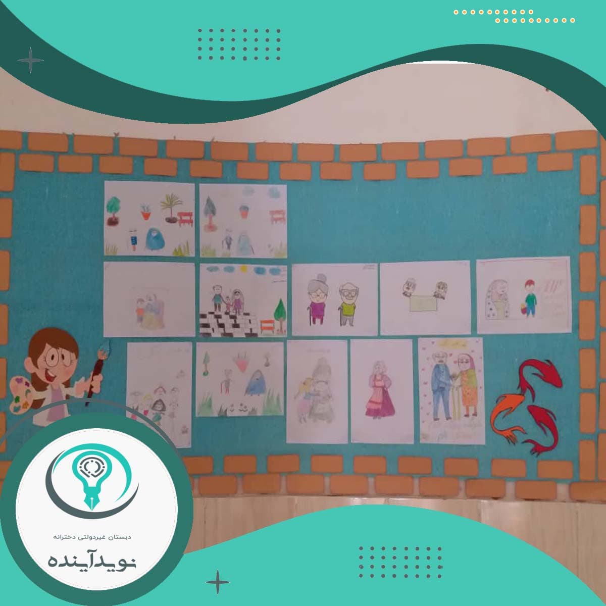 دبستان نوید اینده