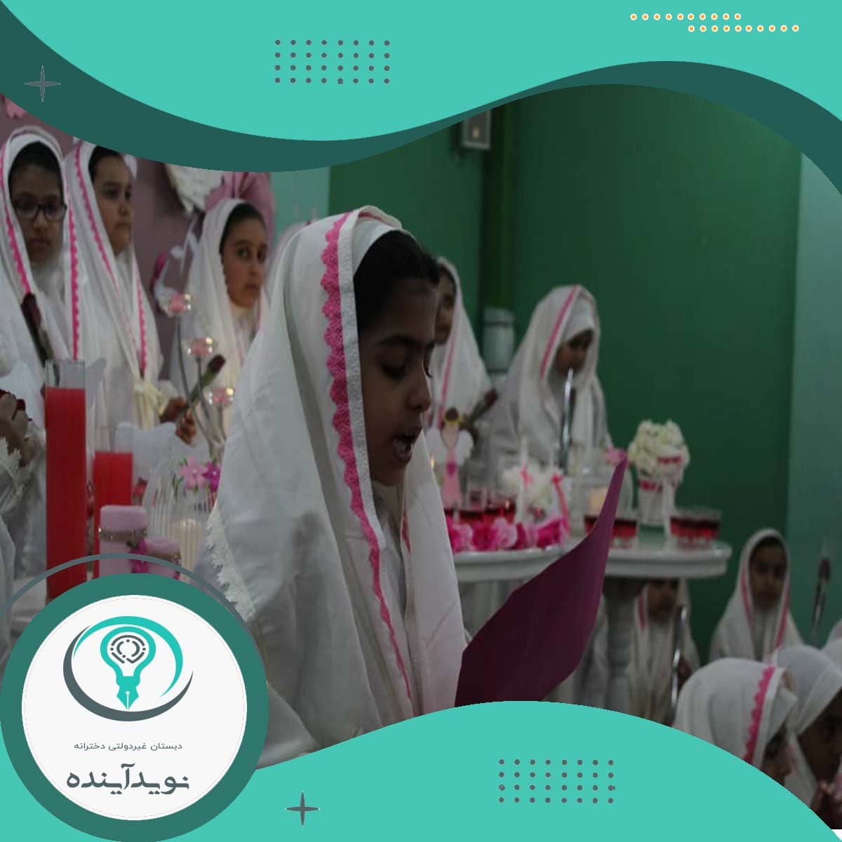 دبستان نوید اینده