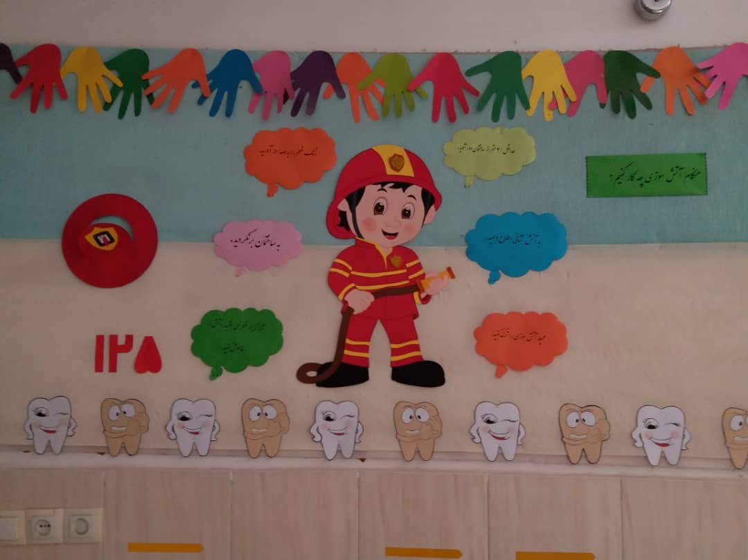 برگزاری روز آتشنشان